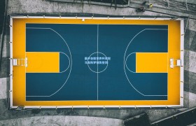 国乒包揽世界杯双冠 马龙陈梦强势登顶